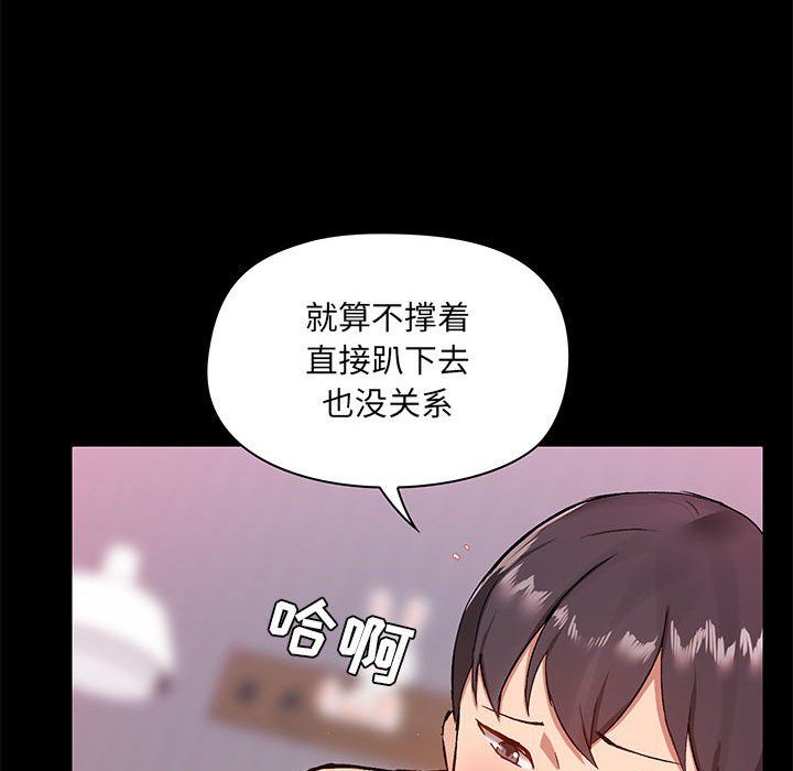 爱玩游戏的女人们第11话