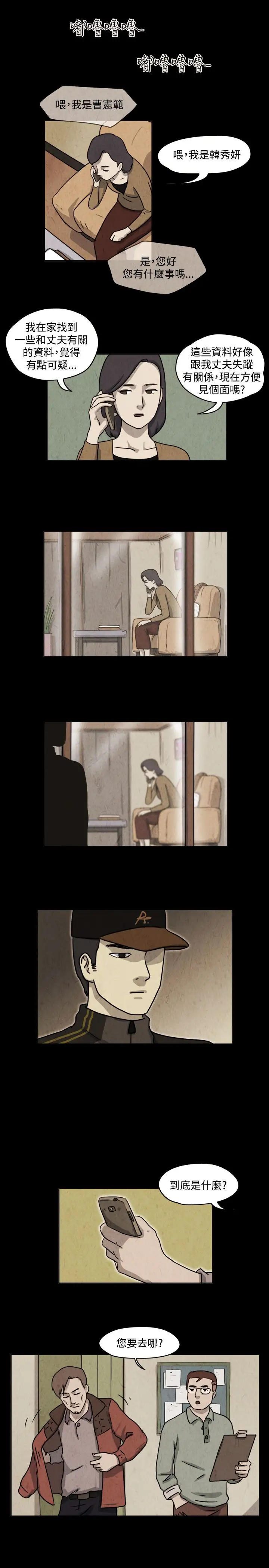 奇奇妙妙第34话我,杀了我自己6