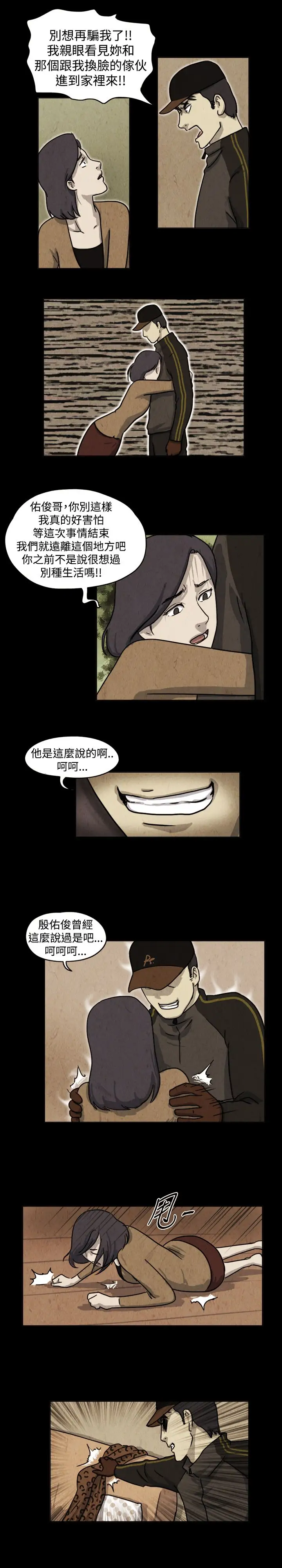 奇奇妙妙第34话我,杀了我自己6