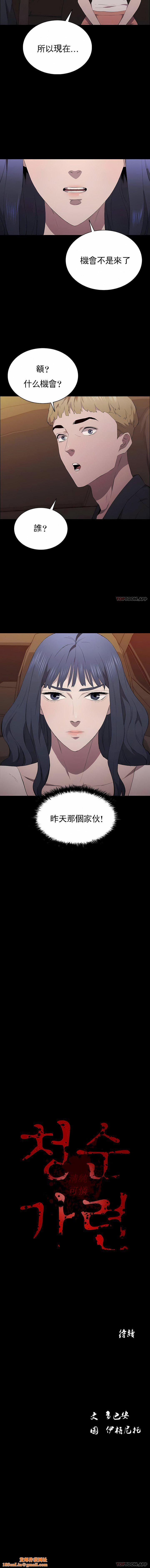 清纯可怜第33话