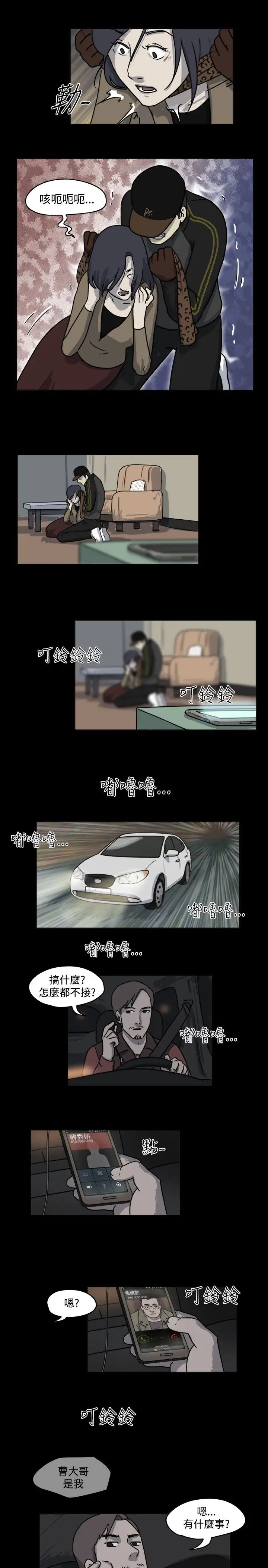 奇奇妙妙第34话我,杀了我自己6