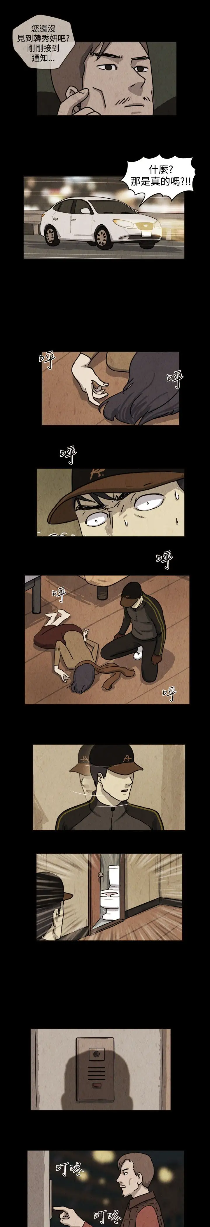 奇奇妙妙第34话我，杀了我自己6