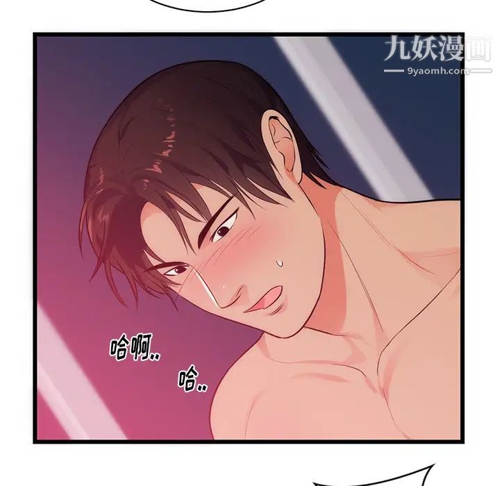 初恋的女儿第34话