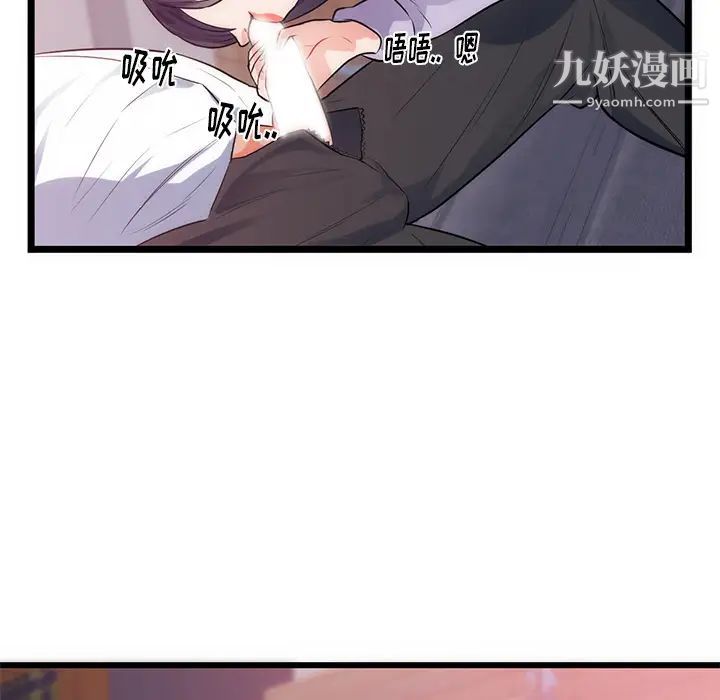 初恋的女儿第34话