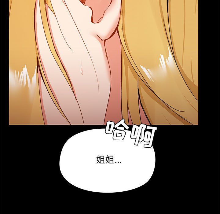 爱玩游戏的女人们第11话