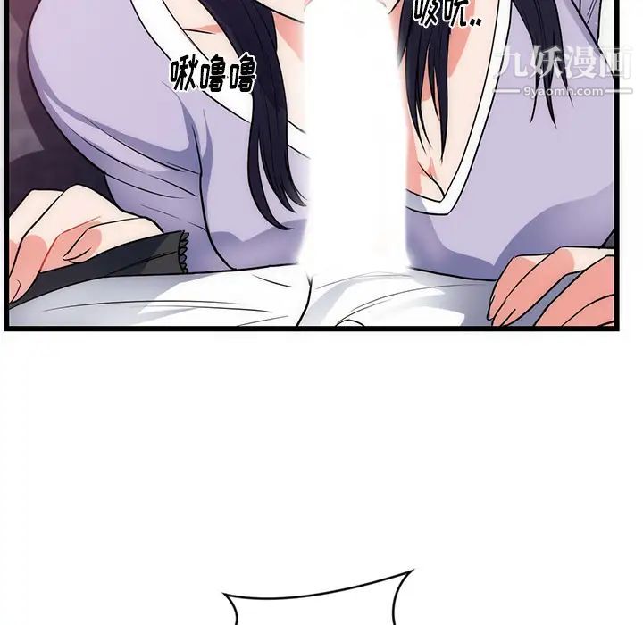 初恋的女儿第34话