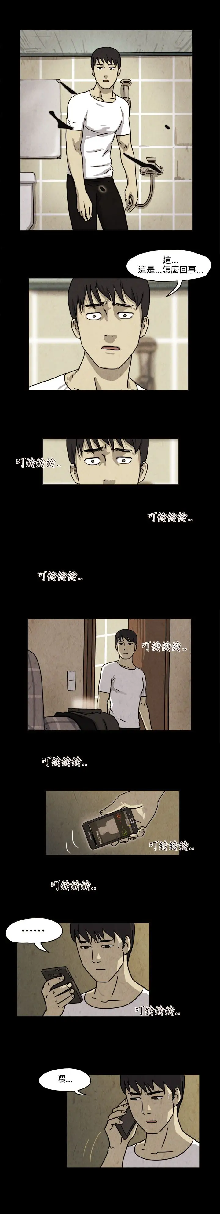 奇奇妙妙第35话我,杀了我自己7