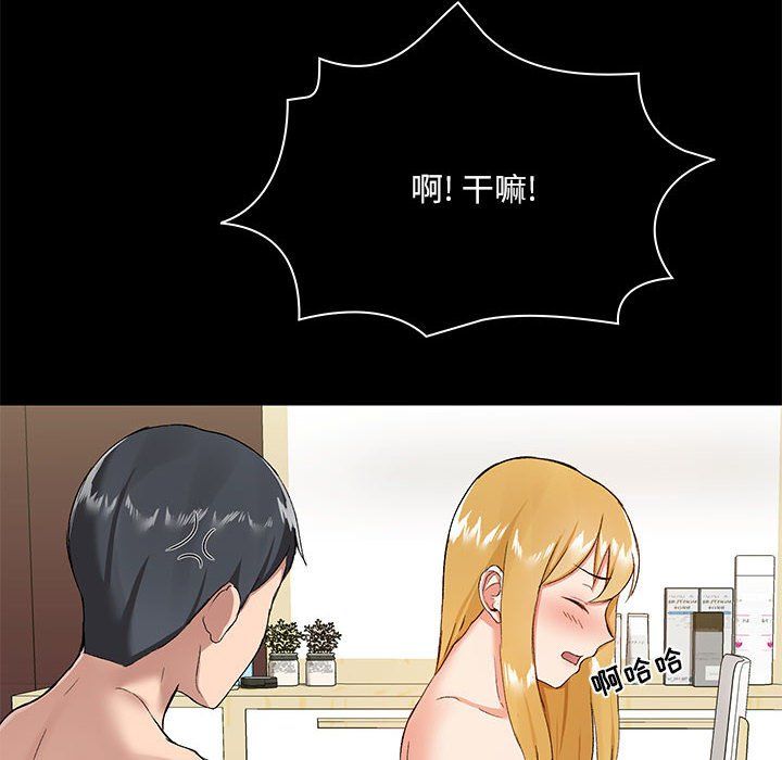 爱玩游戏的女人们第12话