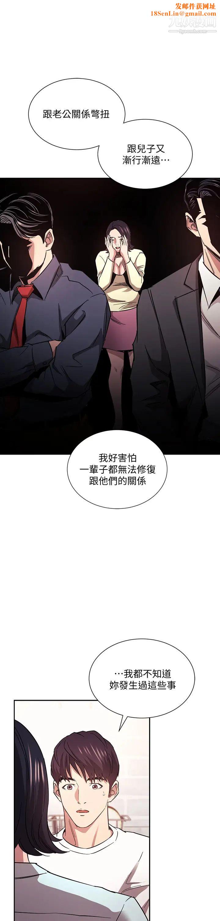 朋友的妈妈第66话-足以忘记儿子和丈夫的快乐