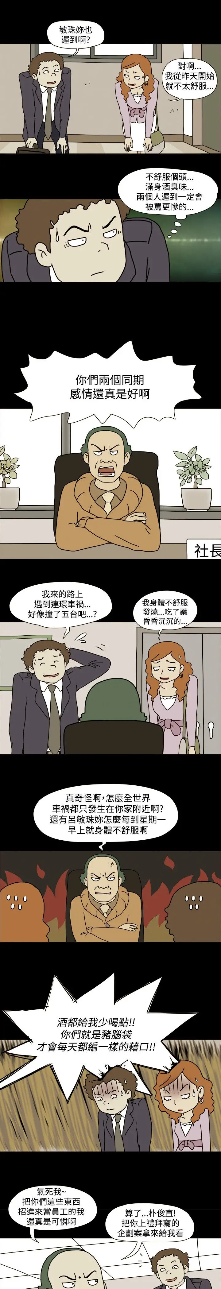 奇奇妙妙第37话感情卷1