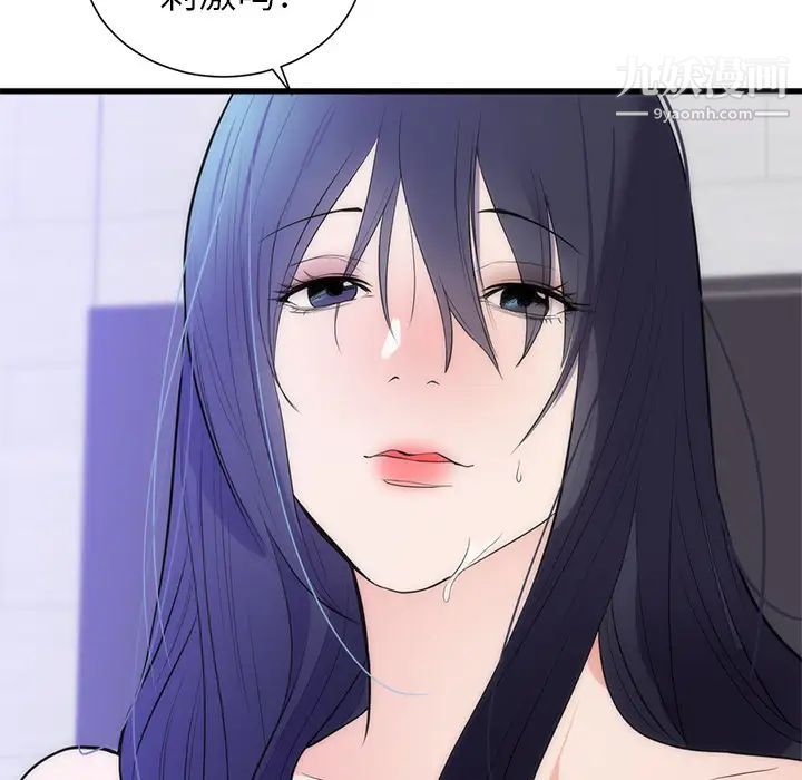 初恋的女儿第35话