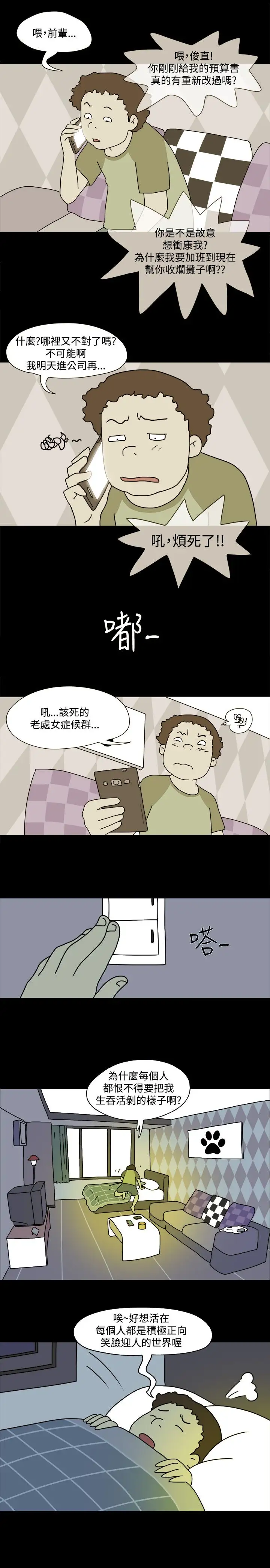 奇奇妙妙第38话感情卷2