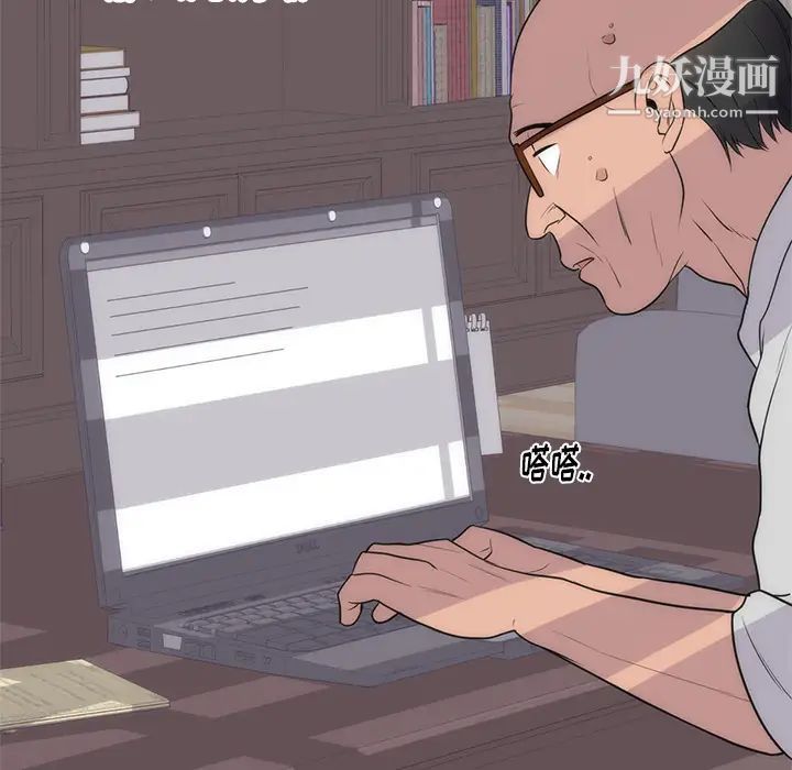 初恋的女儿第35话