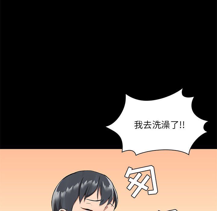 爱玩游戏的女人们第12话