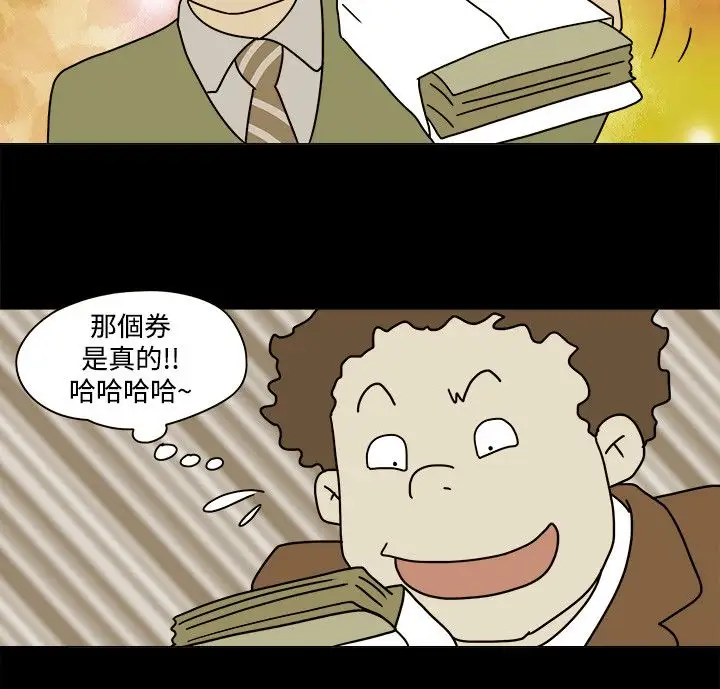 奇奇妙妙第38话感情卷2