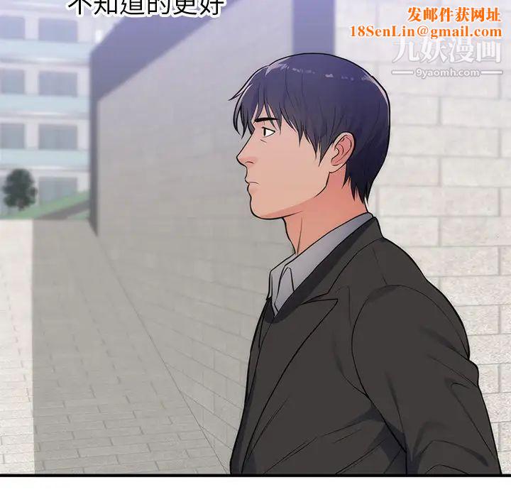 初恋的女儿第35话