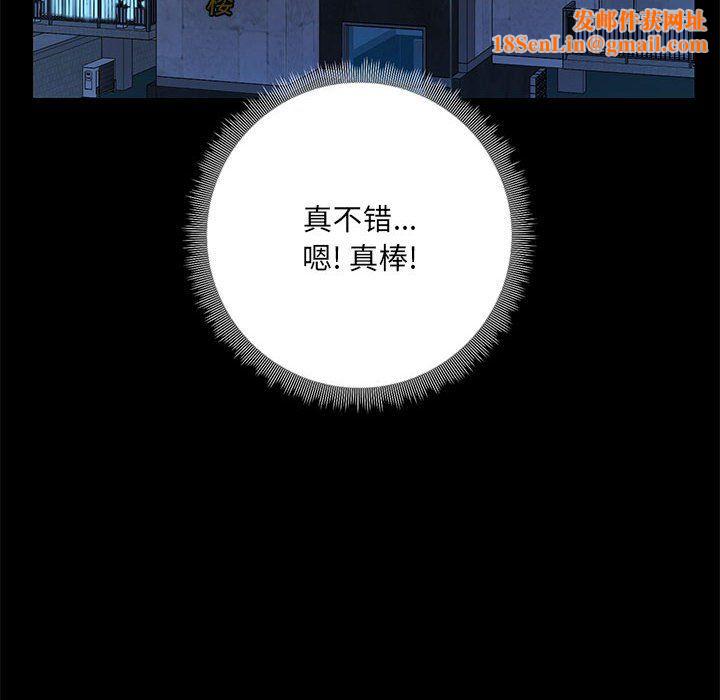 爱玩游戏的女人们第12话