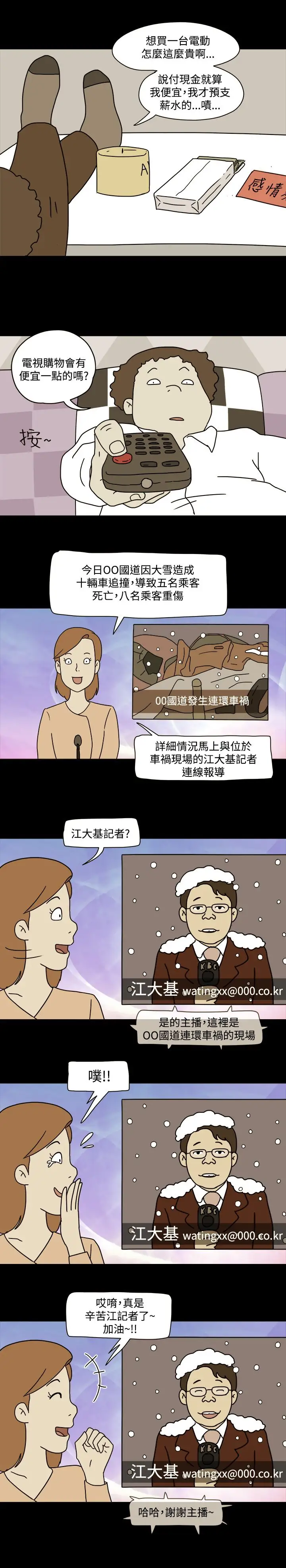 奇奇妙妙第39话感情卷3