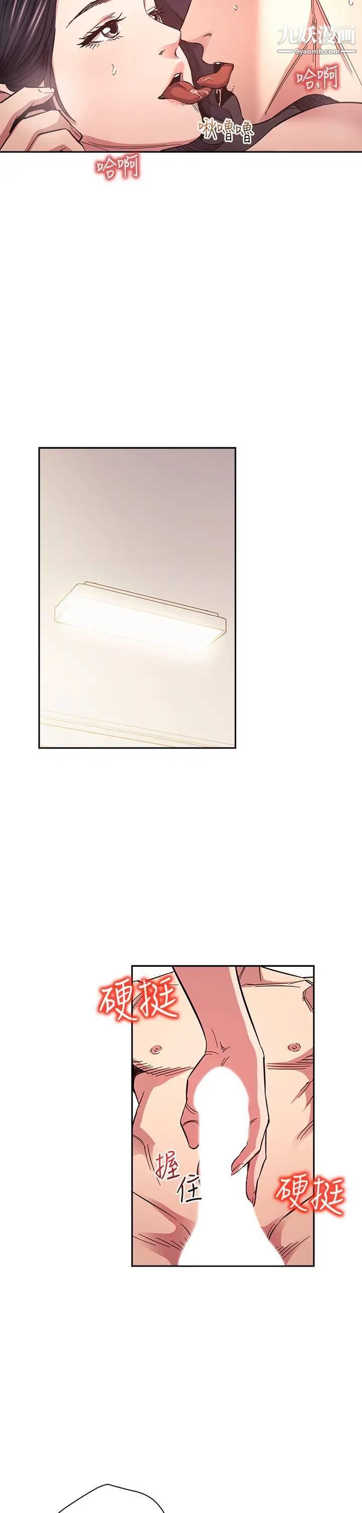 朋友的妈妈第67话-高潮不断的夜晚