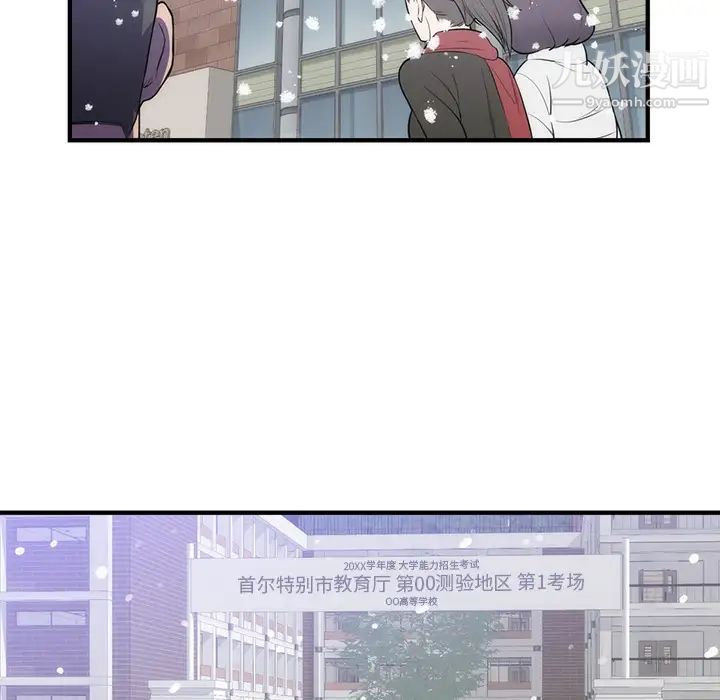 初恋的女儿第35话