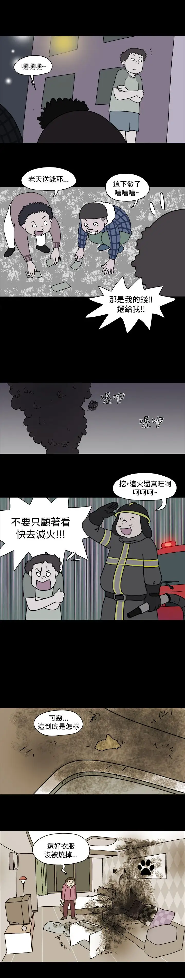 奇奇妙妙第40话感情卷4