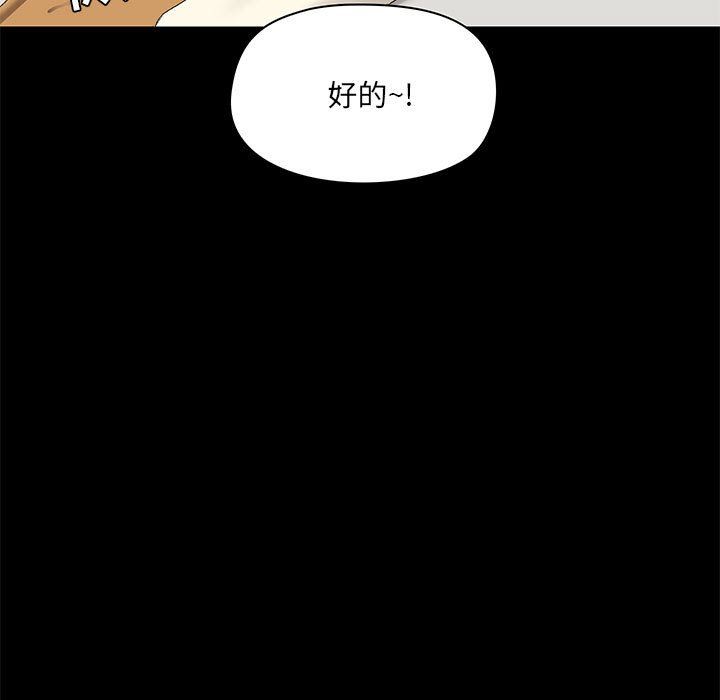 爱玩游戏的女人们第12话