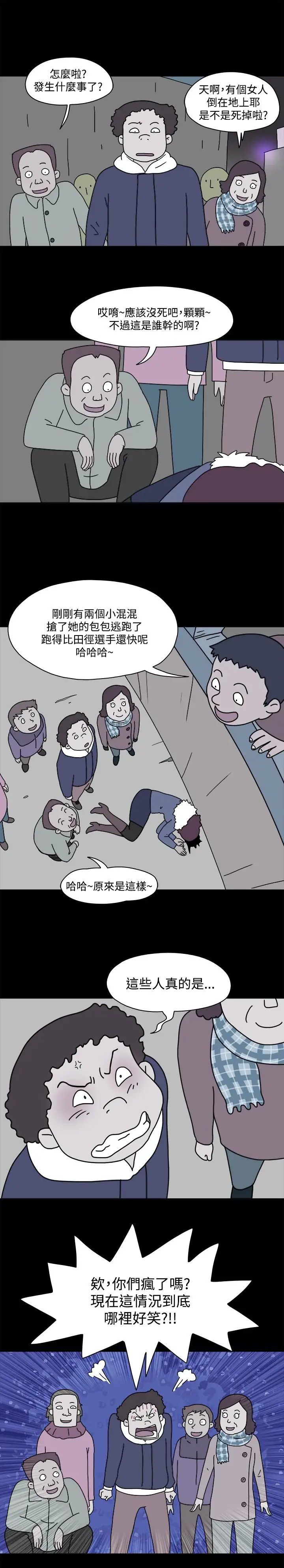 奇奇妙妙第41话感情卷5