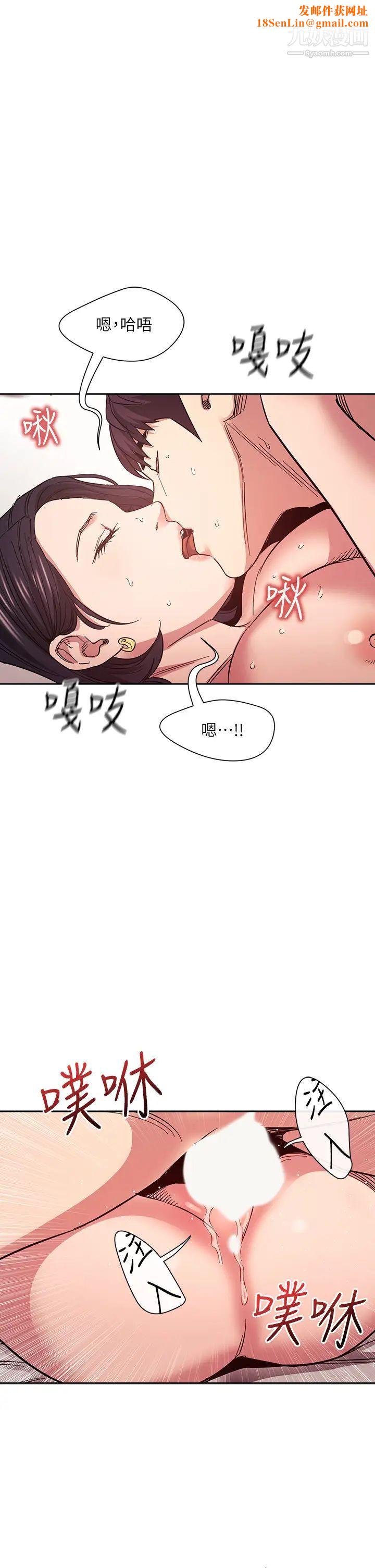 朋友的妈妈第68话-爱上刺激感的韵芳