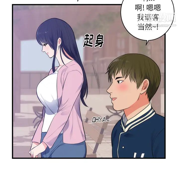 初恋的女儿第36话
