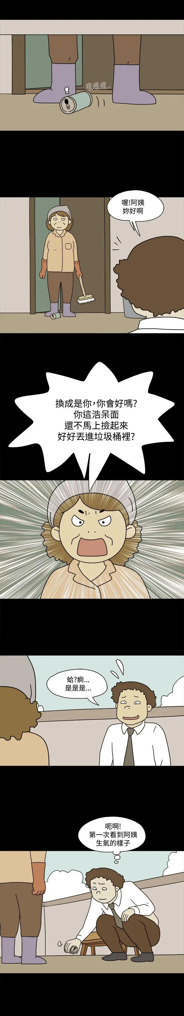 奇奇妙妙第42话感情卷6