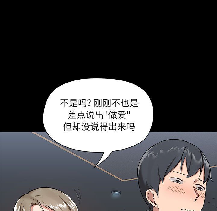 爱玩游戏的女人们第12话