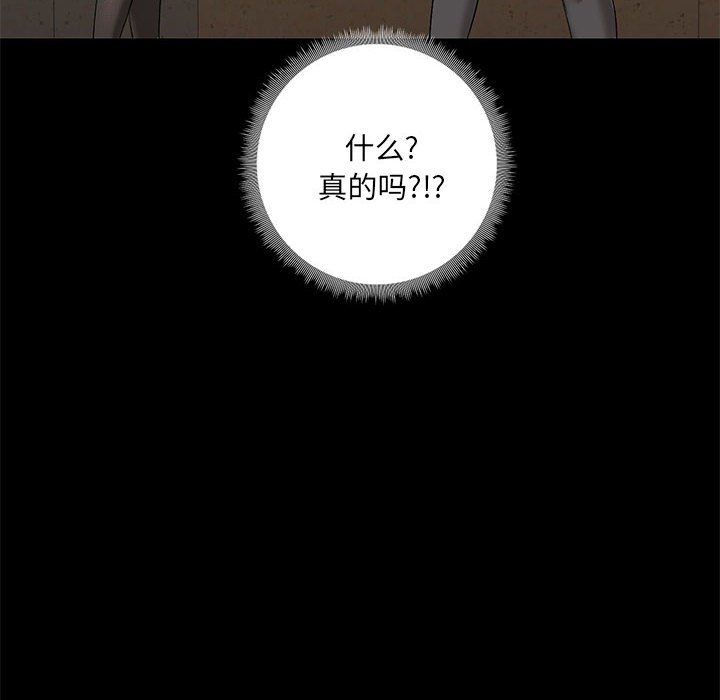 爱玩游戏的女人们第12话