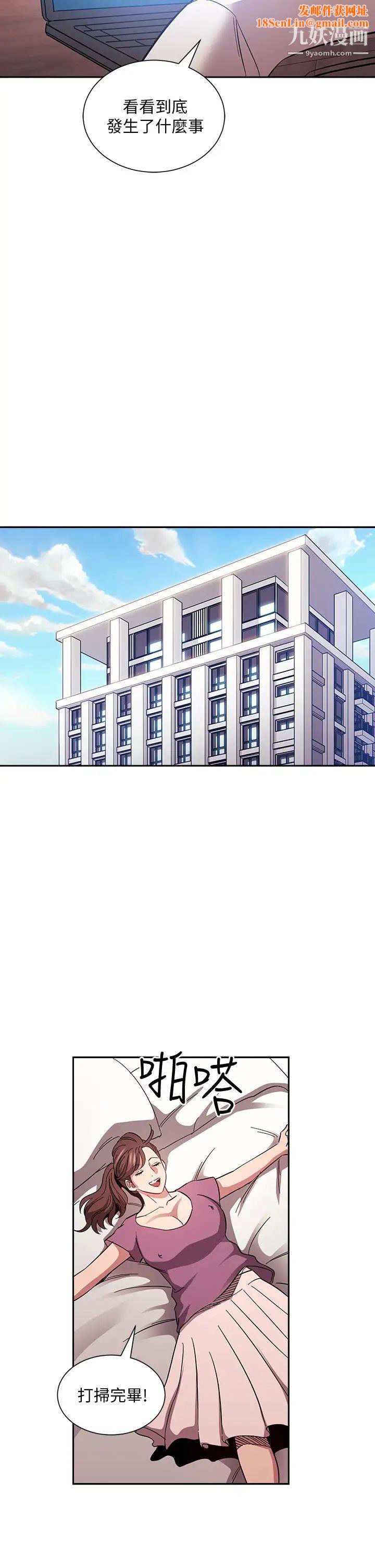 朋友的妈妈第68话-爱上刺激感的韵芳