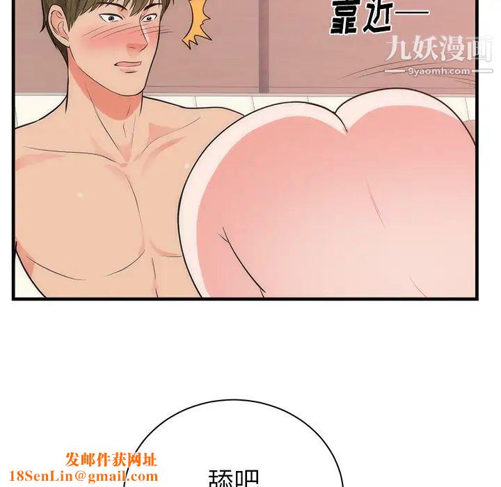 初恋的女儿第36话