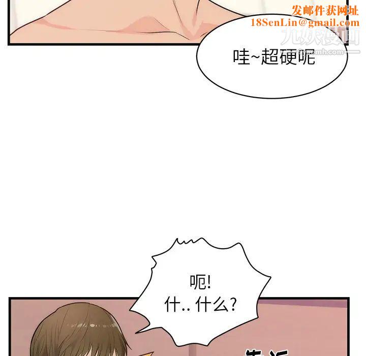 初恋的女儿第36话