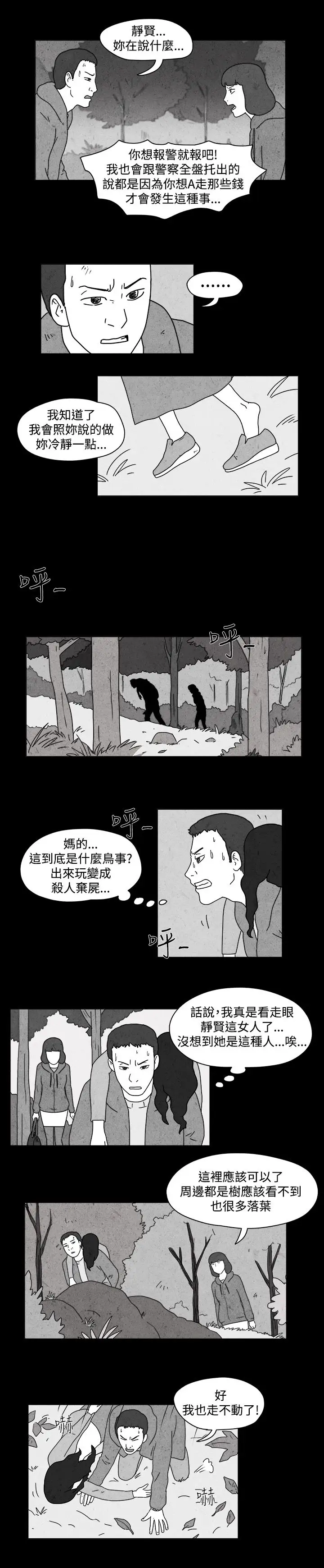 奇奇妙妙第44话报警2