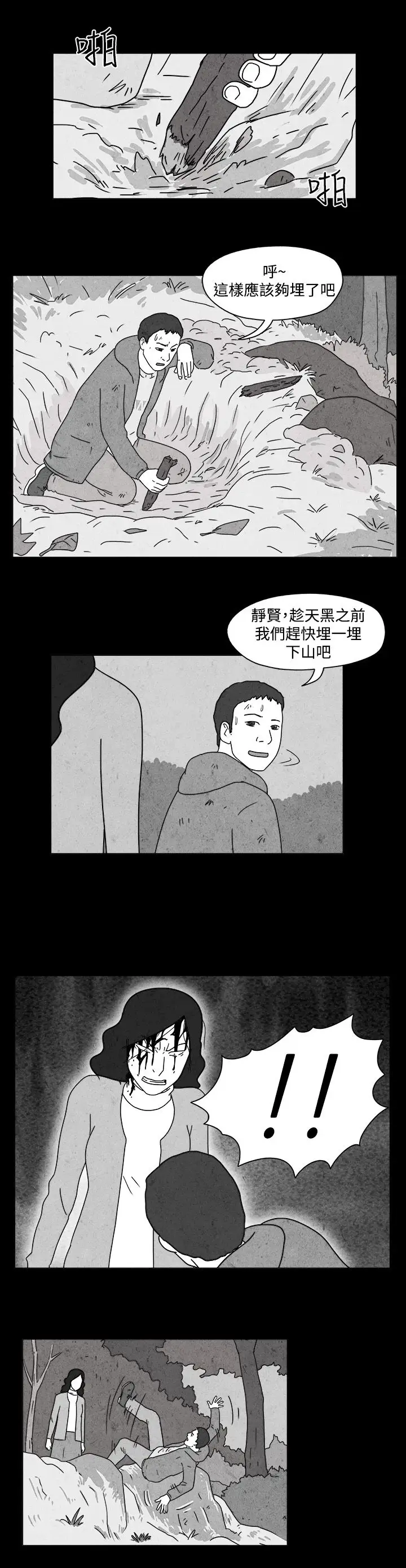 奇奇妙妙第44话报警2