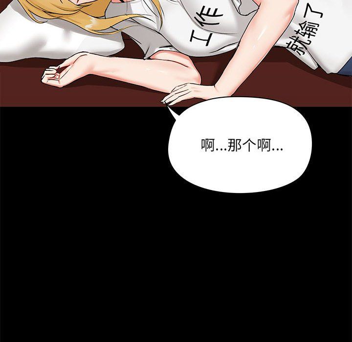爱玩游戏的女人们第13话