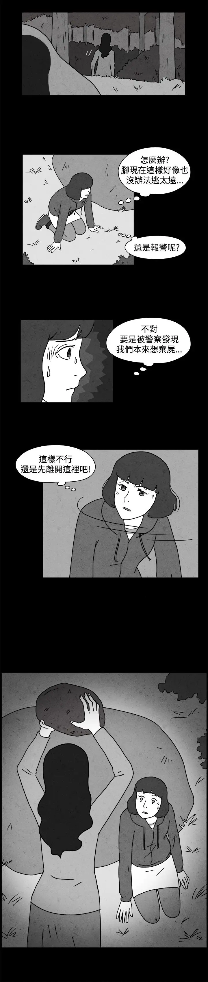 奇奇妙妙第45话报警3