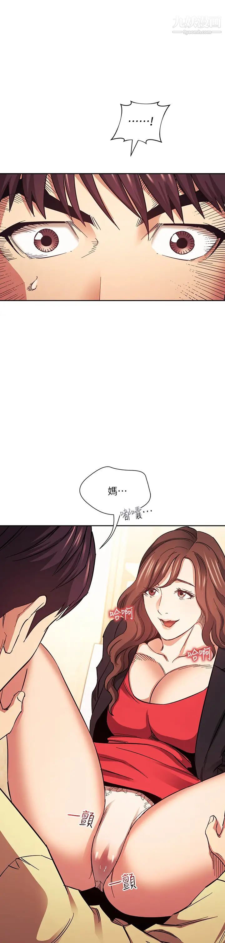 朋友的妈妈第69话-老师,叫我妈!