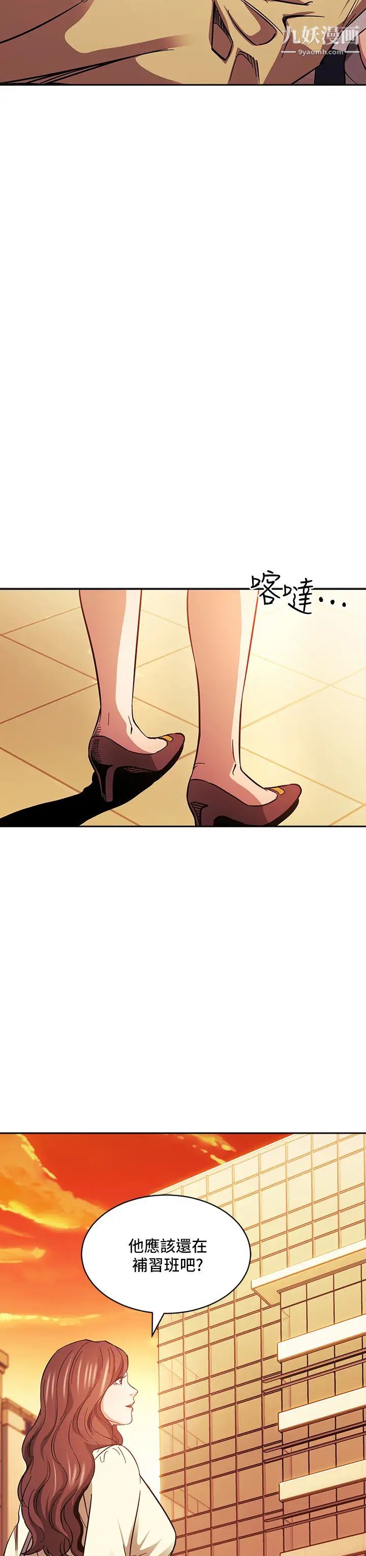 朋友的妈妈第69话-老师,叫我妈!