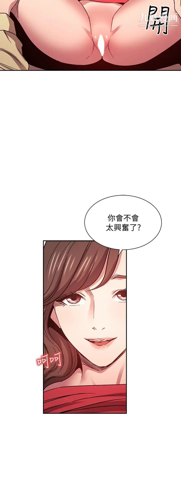 朋友的妈妈第69话-老师,叫我妈!