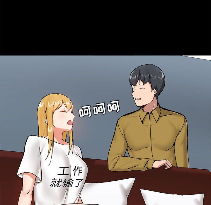 爱玩游戏的女人们第13话