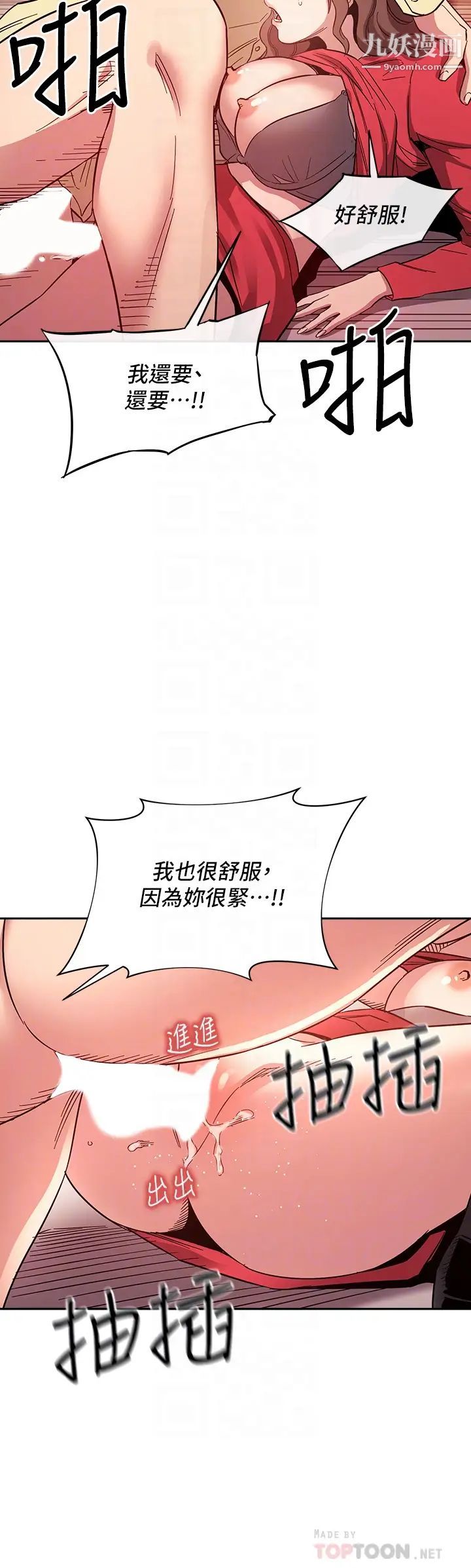 朋友的妈妈第69话-老师,叫我妈!