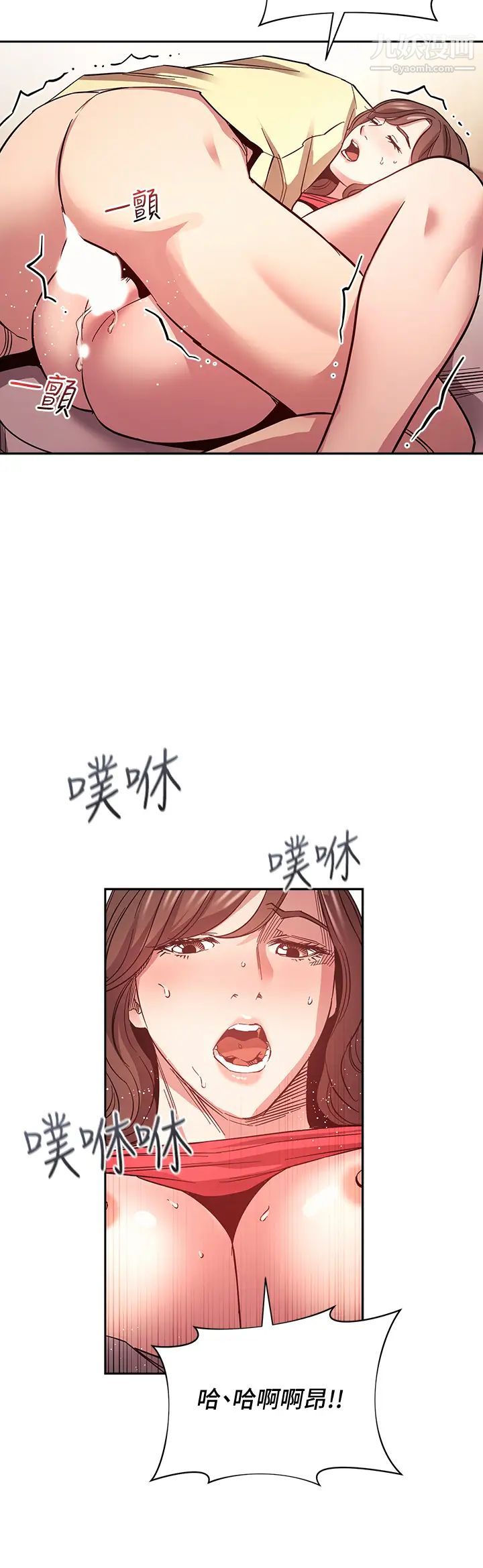 朋友的妈妈第69话-老师,叫我妈!
