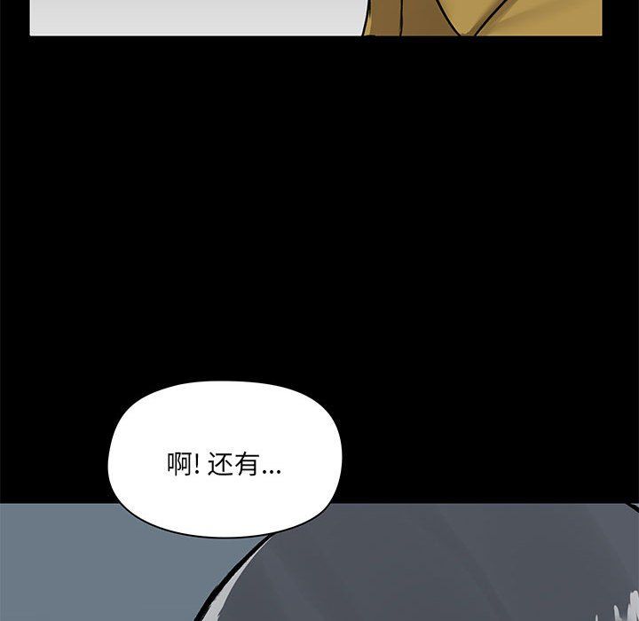 爱玩游戏的女人们第13话