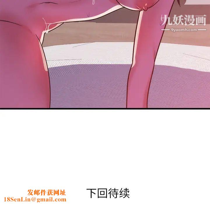 初恋的女儿第36话