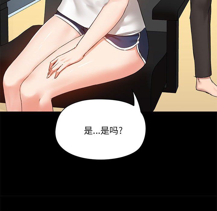 爱玩游戏的女人们第13话