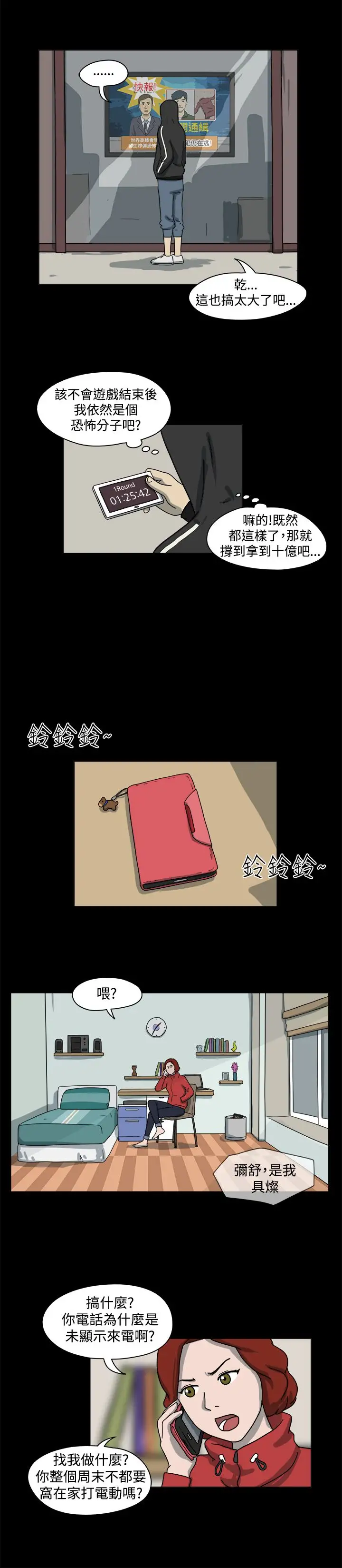 奇奇妙妙第48话有趣的一天2