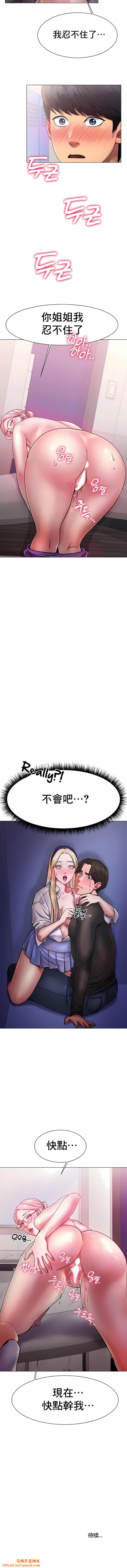 冰上的爱第3话